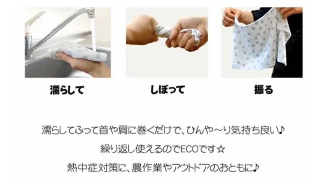 ハンドメイド　クールネック　熱中症対策　ビションフリーゼ