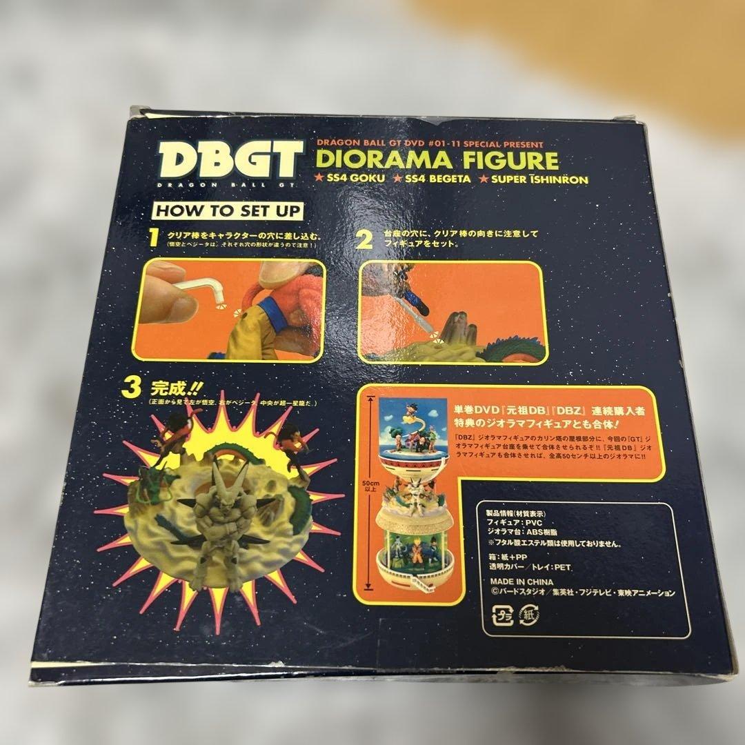 ドラゴンボールGTジオラマフィギュア「ドラゴンボールGT」DVD購入特典