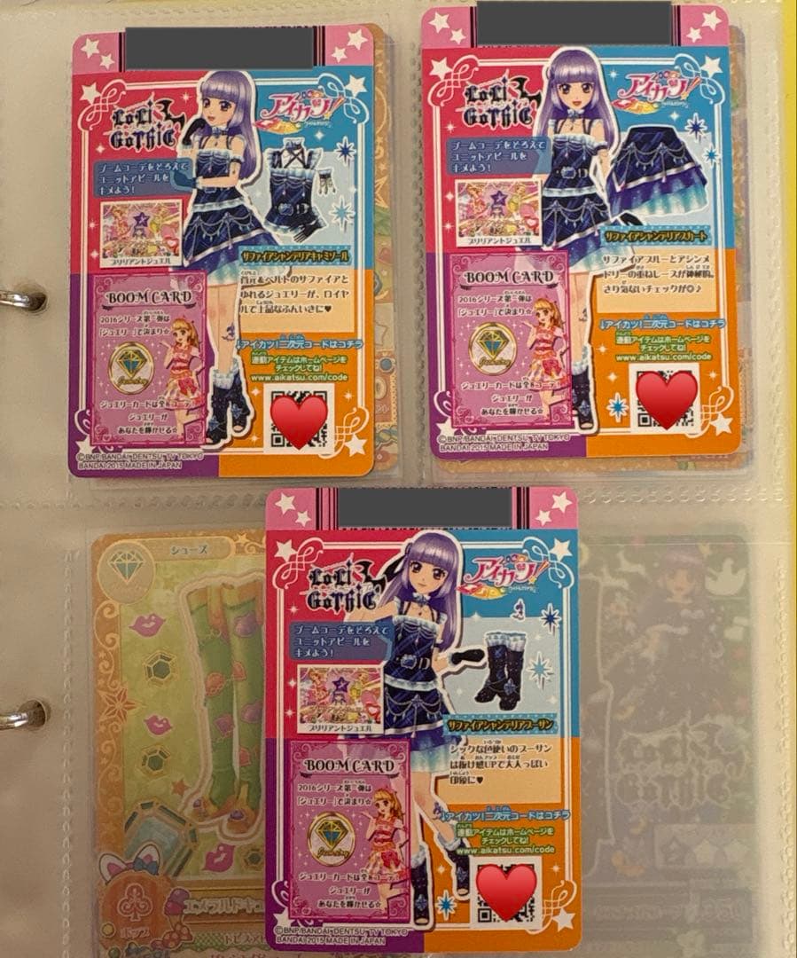アイカツカード サファイアシャンデリアコーデ サファイアシャンデリア 氷上スミレ