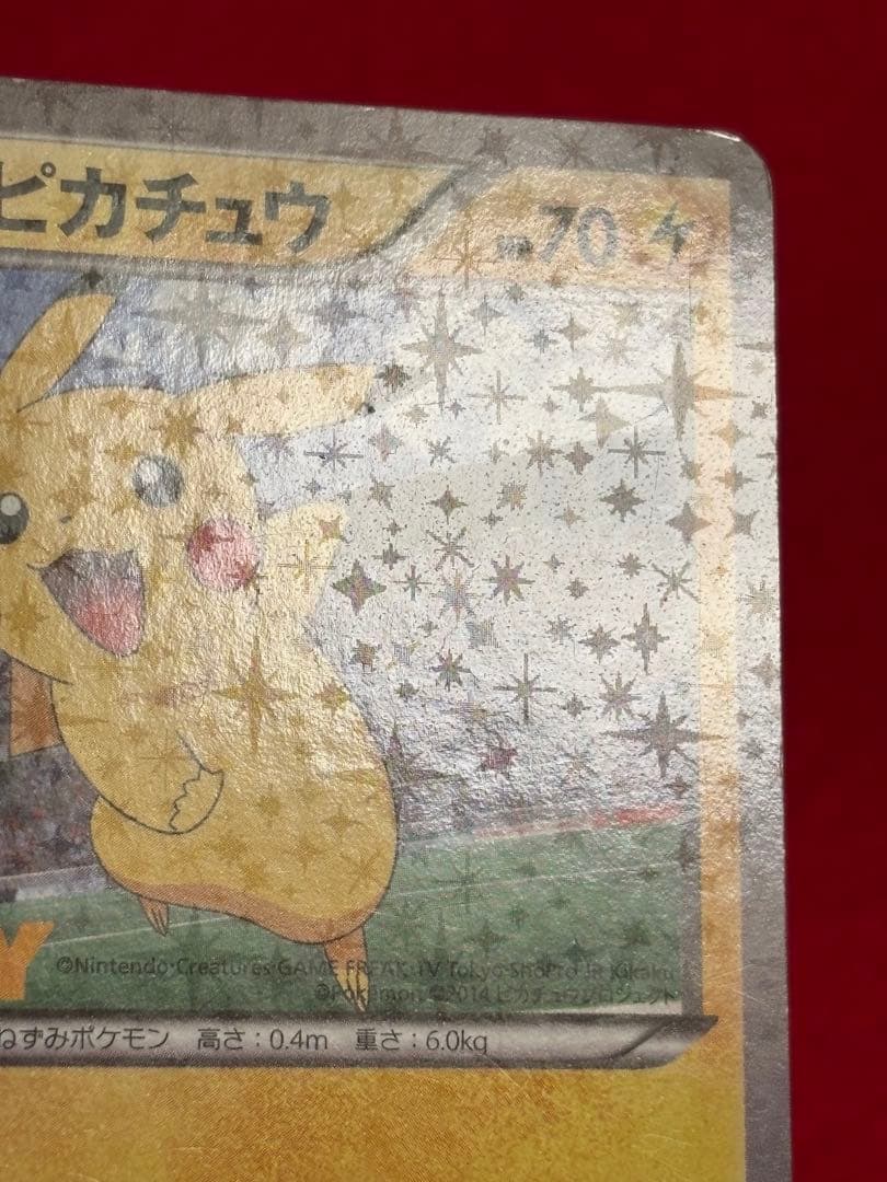 ピッチのピカチュウ　Jリーグ「ファミリー Joinデイズ」 笑顔版 XY-P
