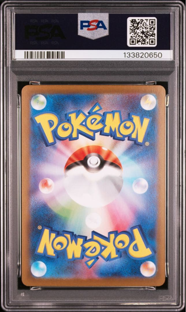 PSA10 メロエッタex SAR SV11B 170/086 ブラックボルト