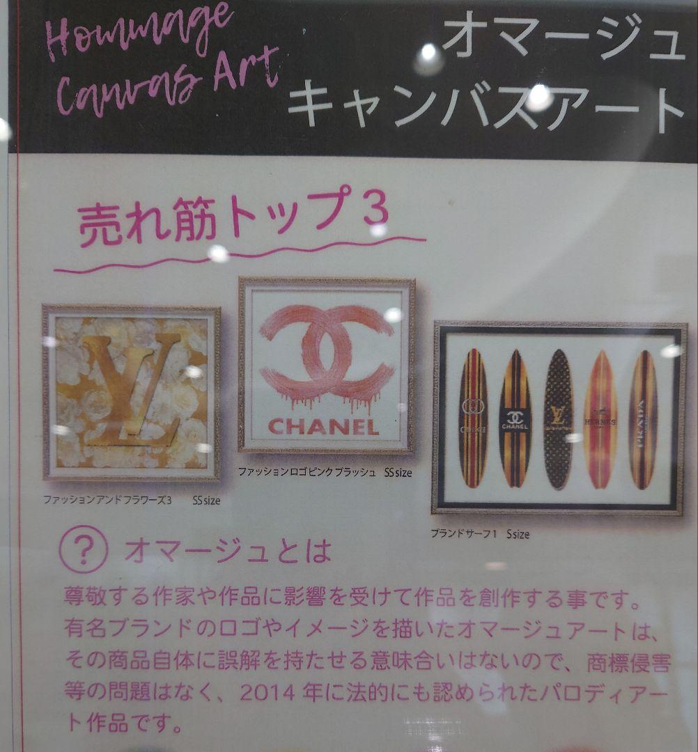最終値下げ♡CHANEL♡オマージュ　キャンバスアート　ドレス＆ココマーク