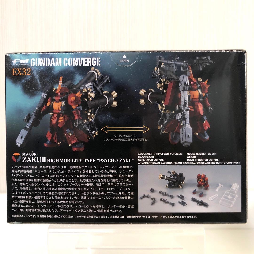 ガンダムコンバージ　サイコ・ザク