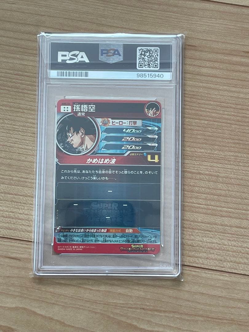 ABS-33孫悟空PSA10