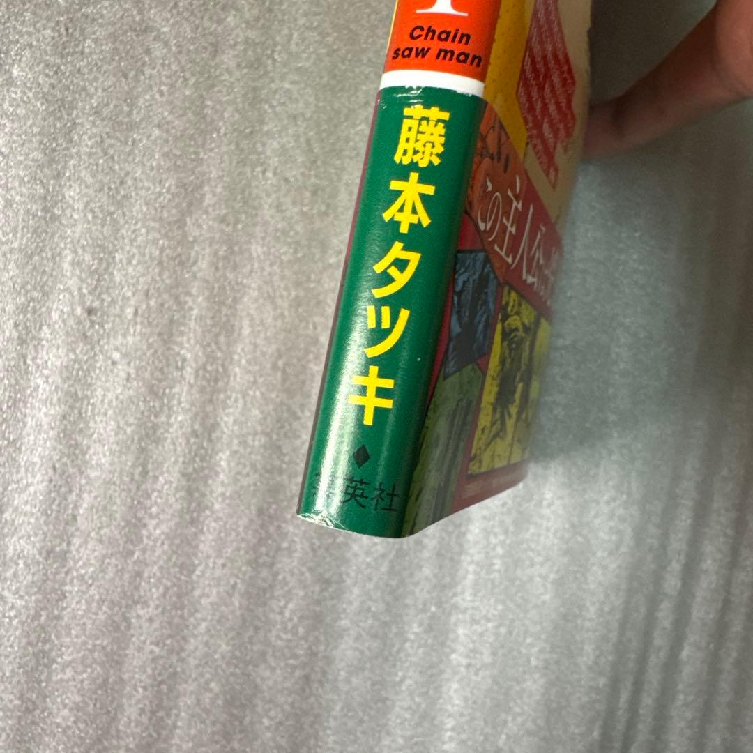 チェンソーマン 全巻　初版　帯付き　小説　未開封多数　帯付き