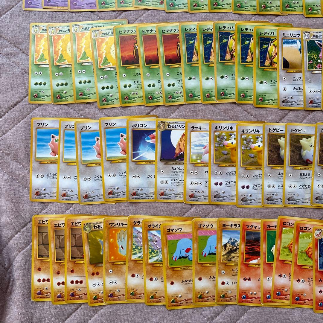 闇、そして光へ ノーマルまとめ 【ポケモンカード 旧裏】