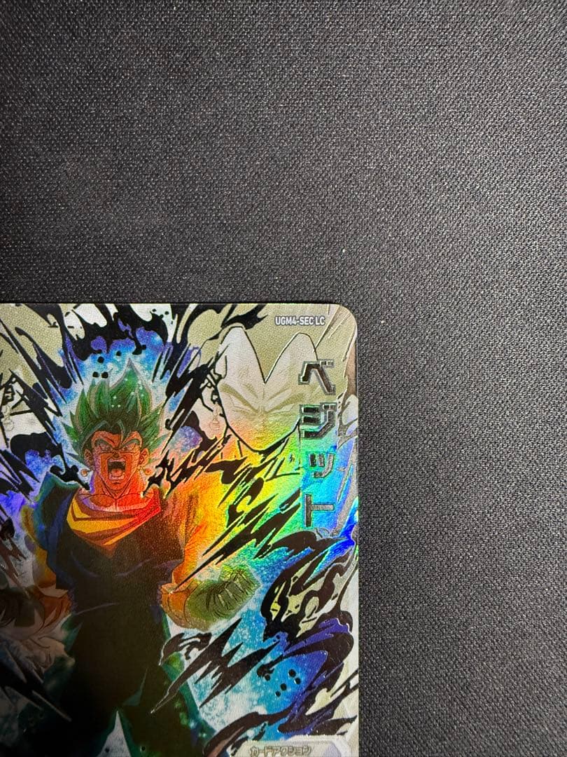 スーパードラゴンボールヒーローズ　UGM4-SEC LC ベジット UR