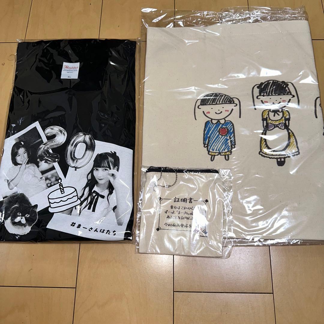 HKT48 今村麻莉愛　生誕記念Tシャツ 生写真　うちわ　トートバッグ　アクスタ