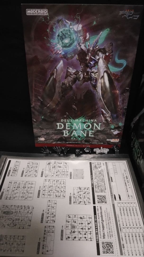 デモンベイン＆リベル・レギス 完成品プラモデルセット