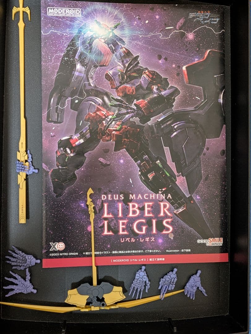 デモンベイン＆リベル・レギス 完成品プラモデルセット