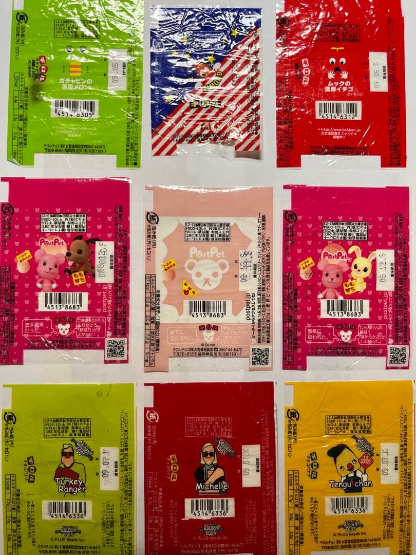 チロルチョコ包み紙　87枚