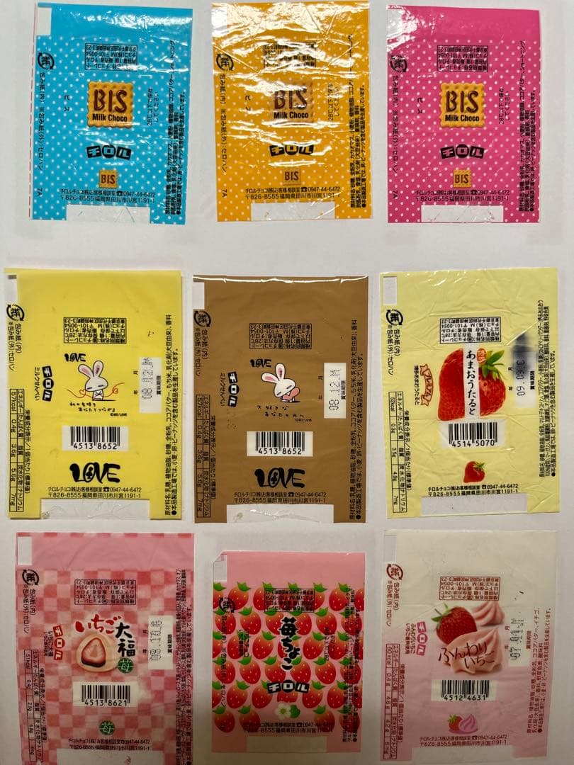 チロルチョコ包み紙　87枚