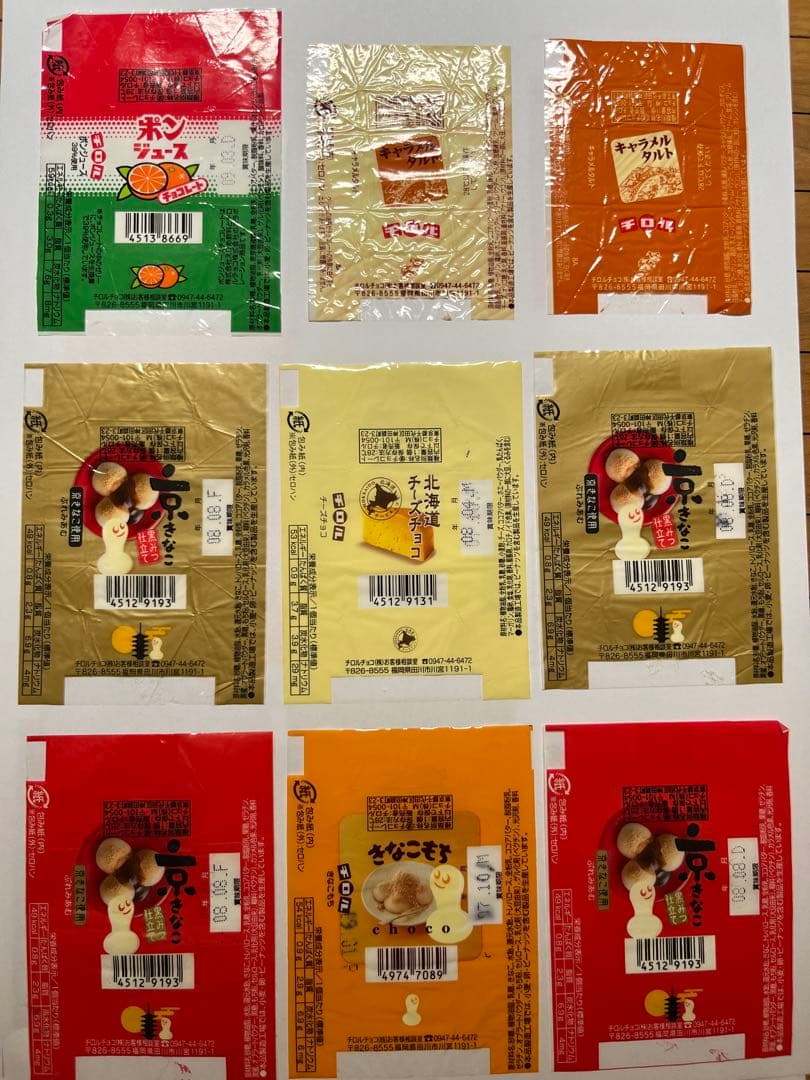 チロルチョコ包み紙　87枚