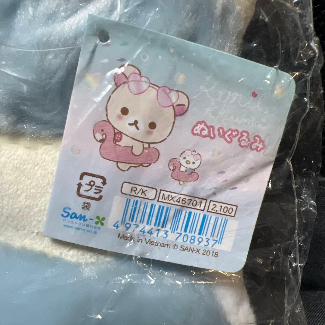 コリラックマ　バケーションぬいぐるみ