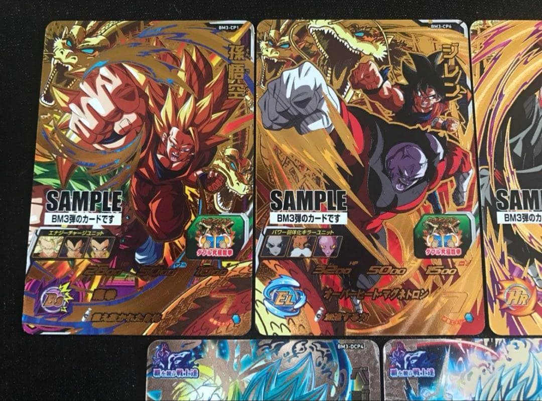 スーパードラゴンボールヒーローズBM3弾サンプルカードフルコンプ全7種セット