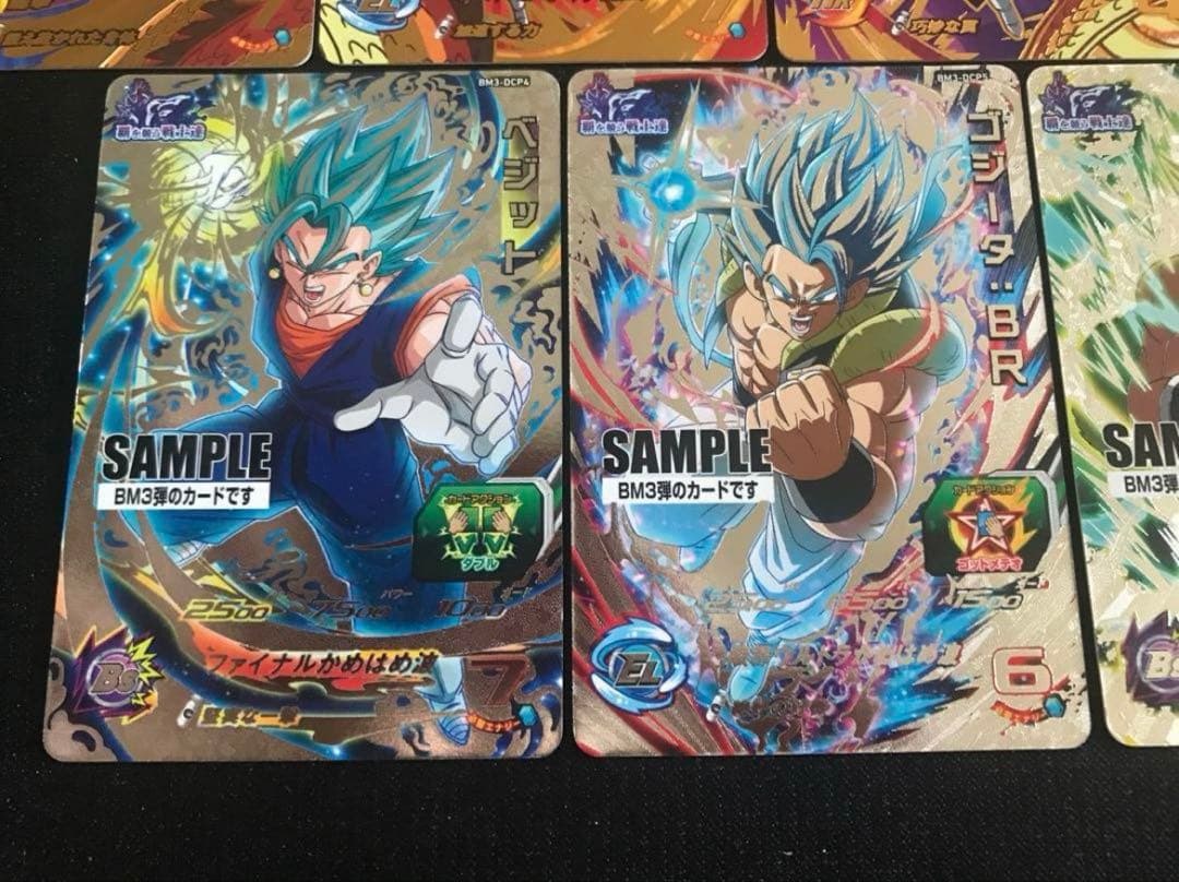 スーパードラゴンボールヒーローズBM3弾サンプルカードフルコンプ全7種セット