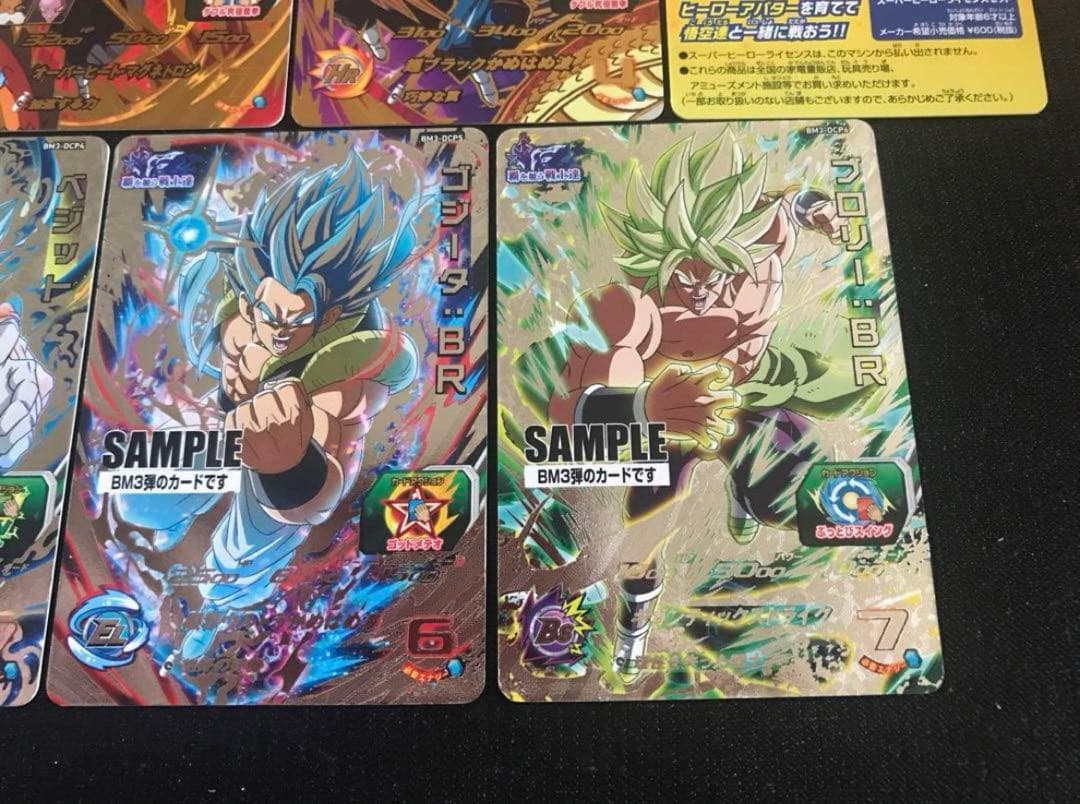 スーパードラゴンボールヒーローズBM3弾サンプルカードフルコンプ全7種セット