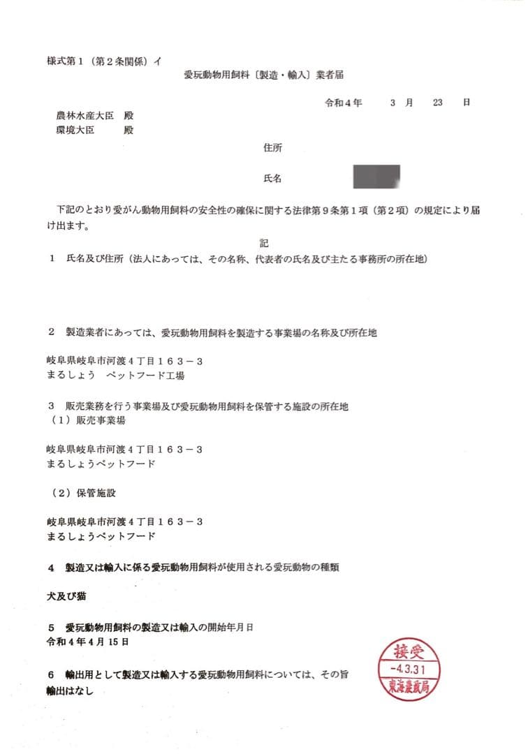 【胃腸ケア】鹿ミミガー　天然おやつ♪ 6入り
