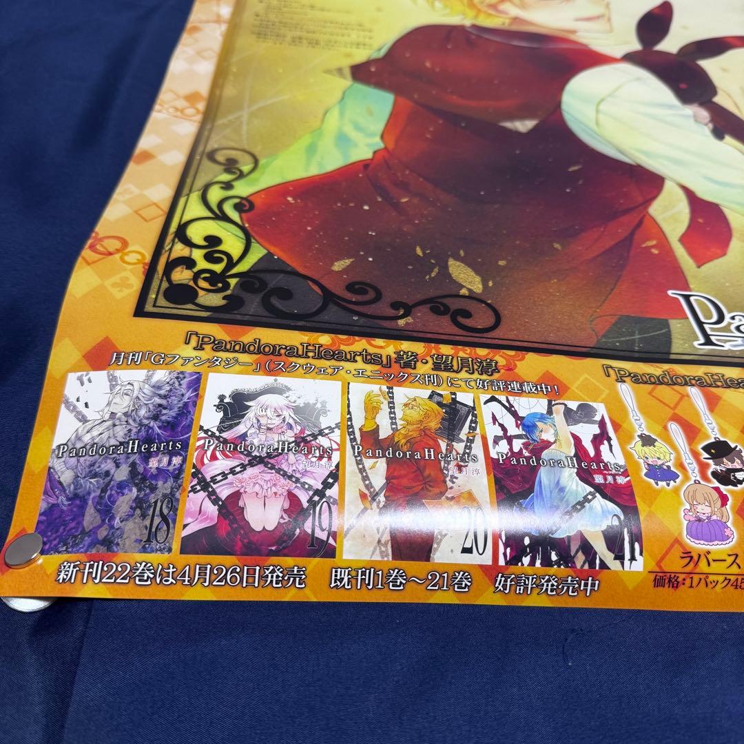PandoraHearts B2ポスター1点