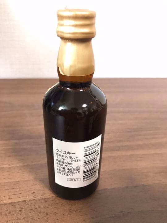 サントリーシングルモルトウイスキー 山崎12年 ミニチュア瓶 50ml 14本