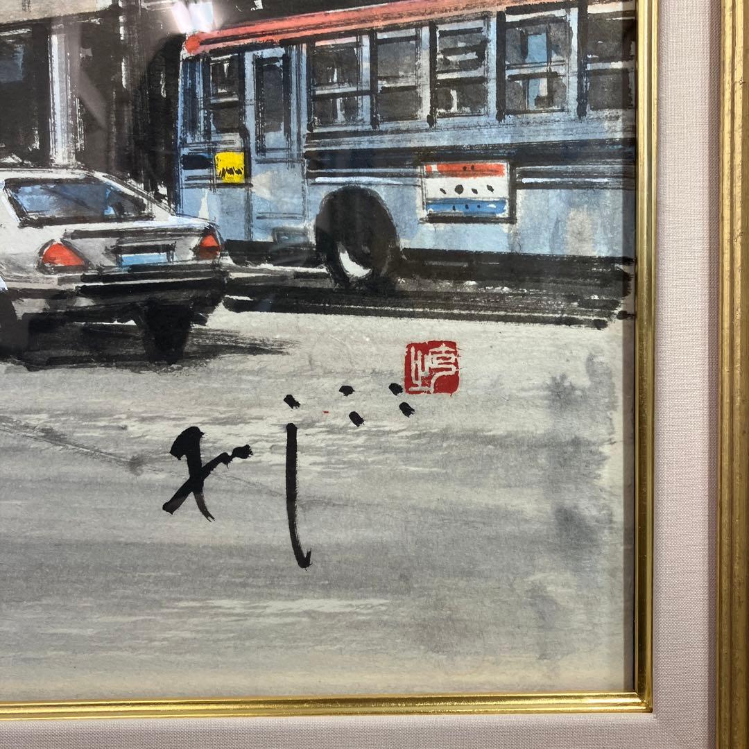 墨彩画　藤井克之　「征谷小路風景」P20共シール