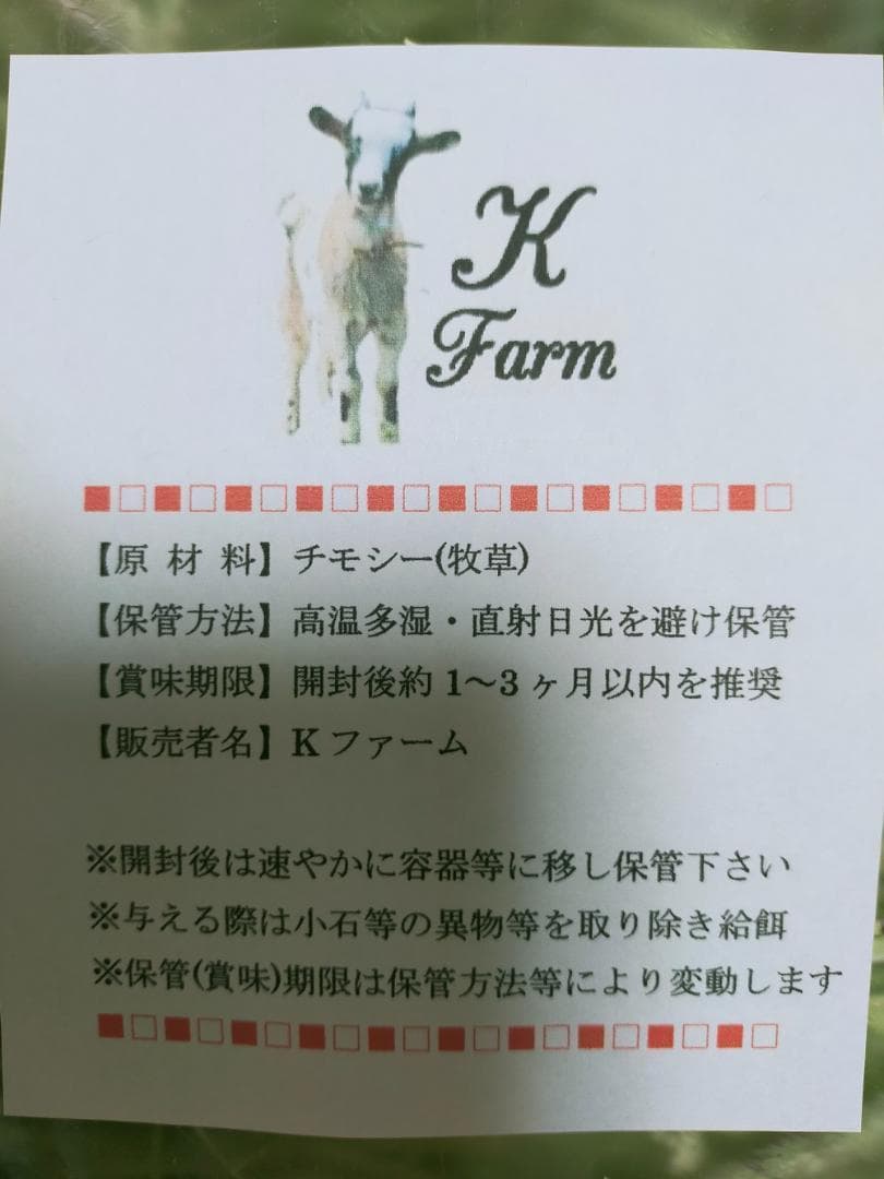 【3/16まで】US産 チモシー 100kg ２番刈り ソフトSプレミアム