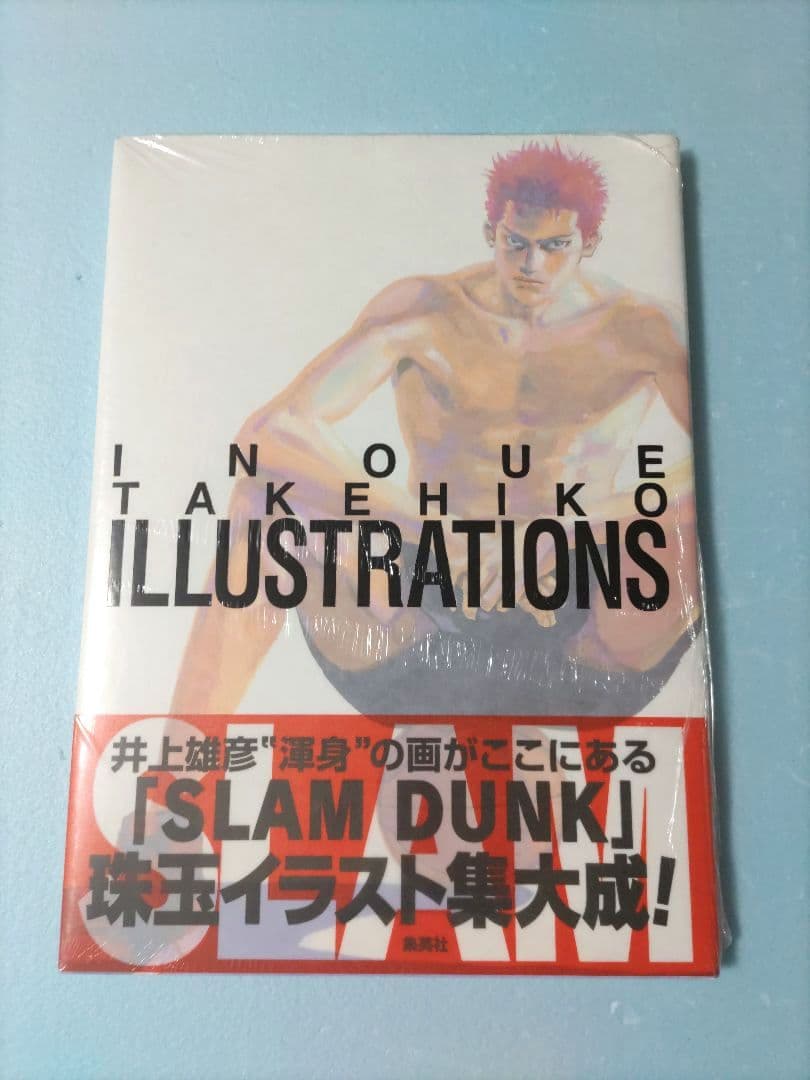 スラムダンク イラスト集ILLUSTRATIONS