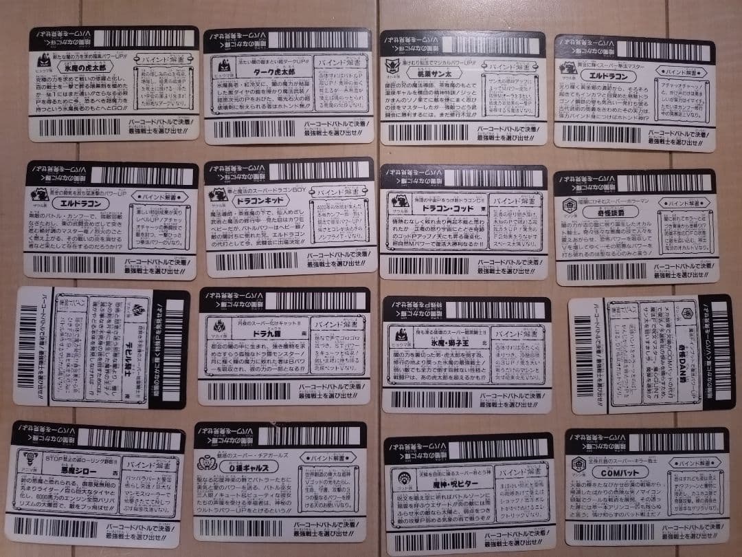 【入手困難】バーコードバトラー2 Super V カード34枚セット