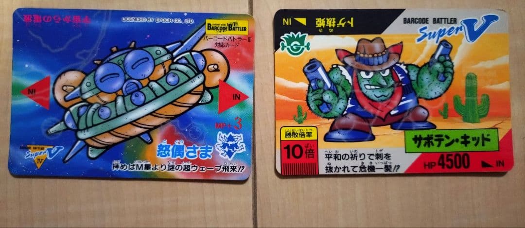 【入手困難】バーコードバトラー2 Super V カード34枚セット