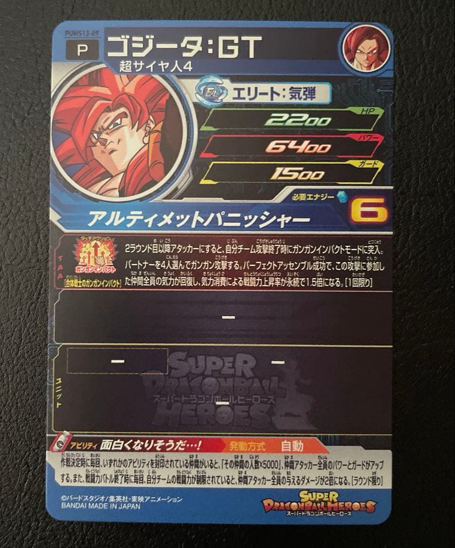 スーパードラゴンボールヒーローズ エクストラブースターパック SEC まとめ売り