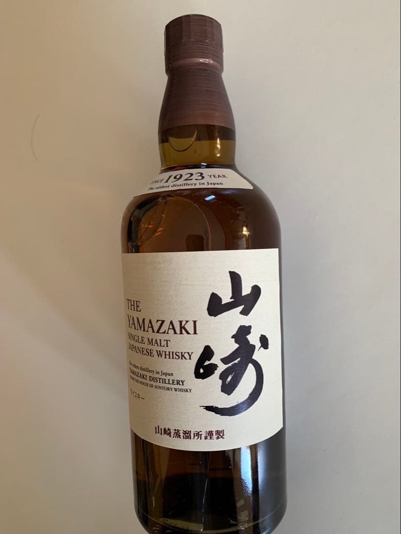 山崎3本セット