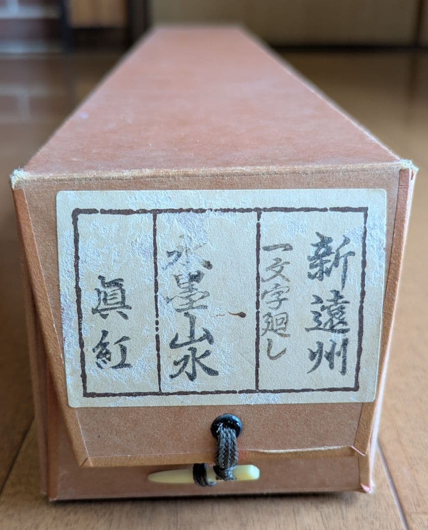 掛軸 真紅