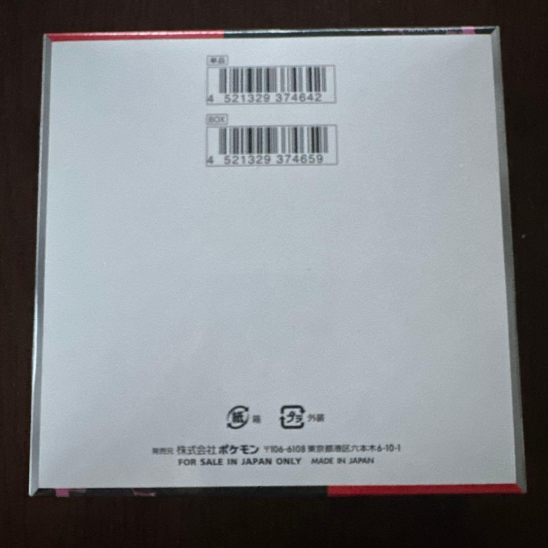 ポケモンカード ロケット団の栄光 新品未開封BOXです。