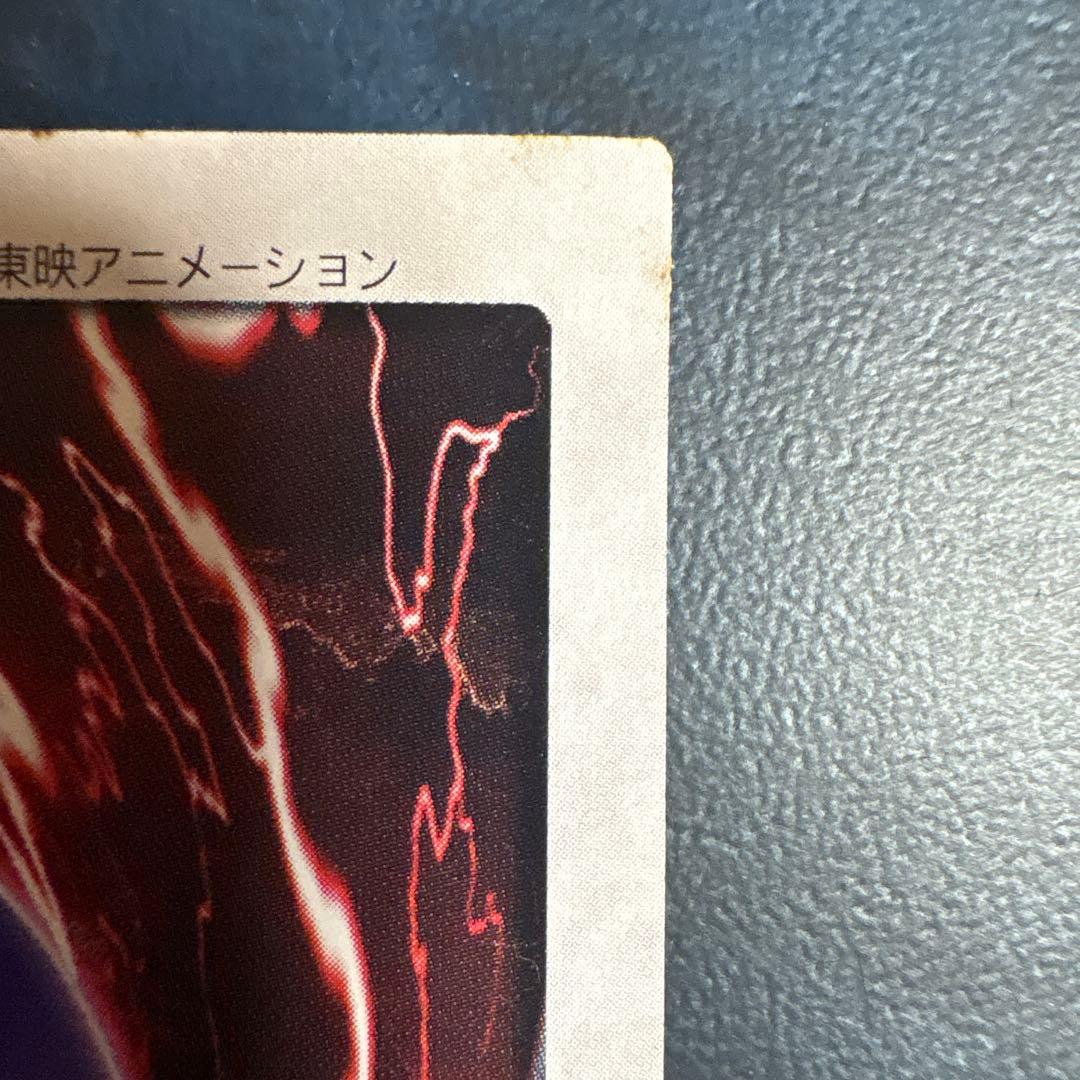 ブルーアイズ・ホワイト・ドラゴン 1999年製