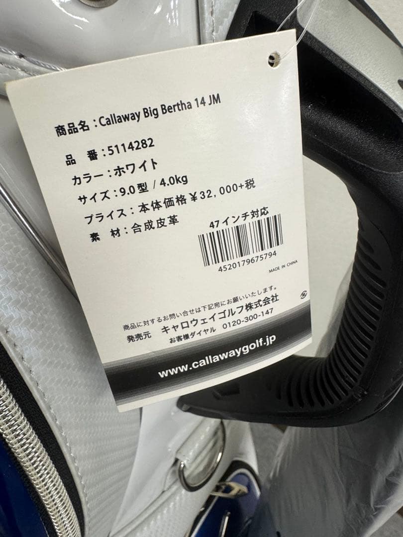 キャロウェイ ビッグバーサ キャディバッグ BIG BERTHA 14 JM