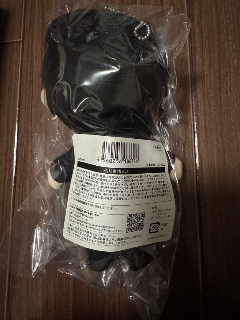 亀梨和也　ちびかめ　ぬいぐるみ　inside23 Black ver.