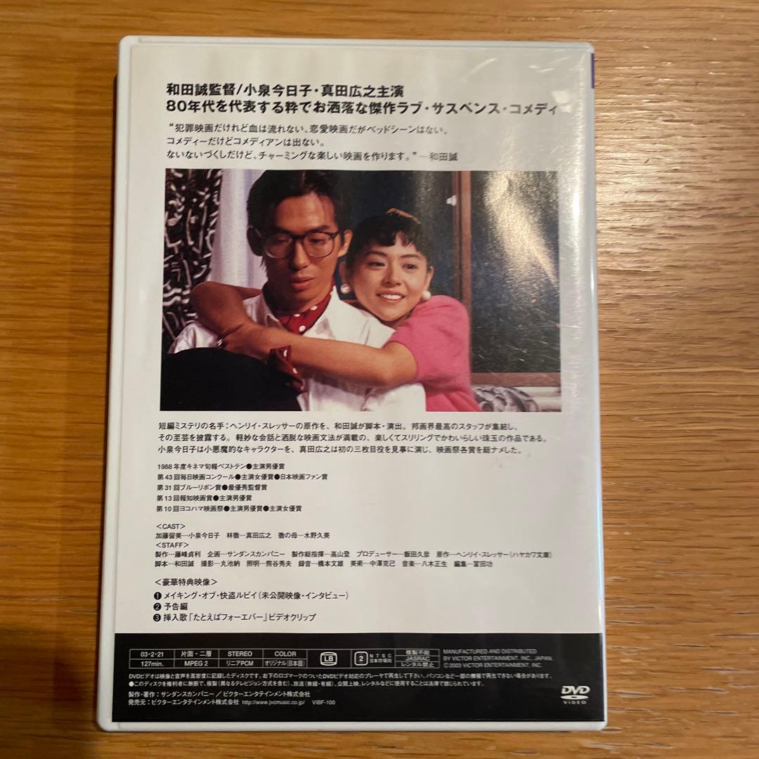 快盗ルビイ DVD