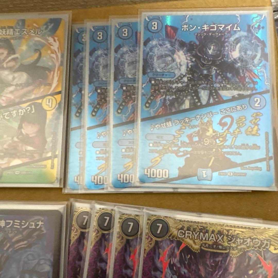 デュエマ　まとめ売り　デッキパーツ アナカラージャオウガ 青黒コンプレックス