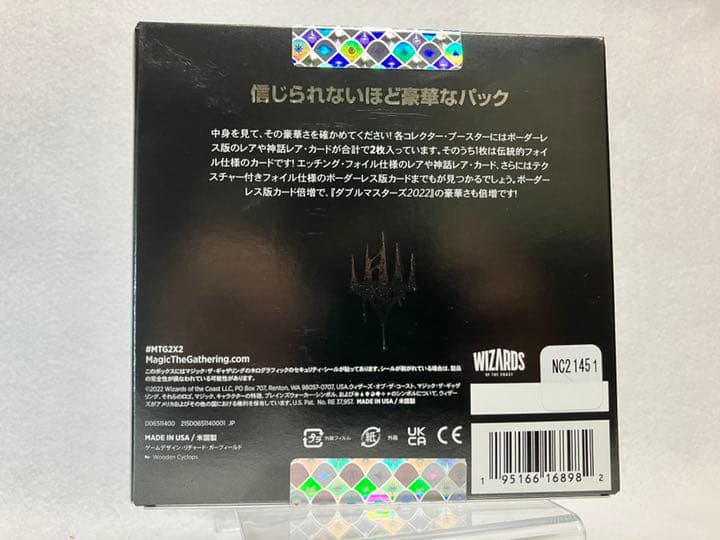 【新品】ダブルマスターズ2022コレクターブースター 日本語版 1BOX