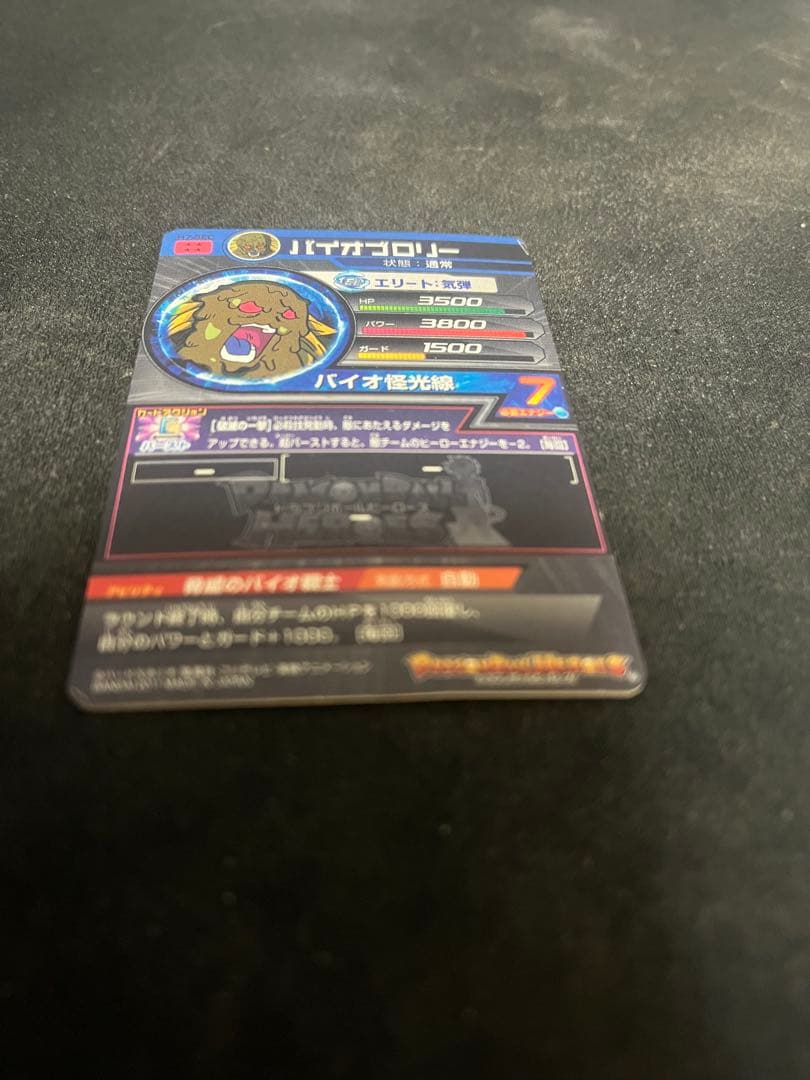 （本日限り！ ¥9300▶︎￥8300！）ドラゴンボールヒーローズ旧弾