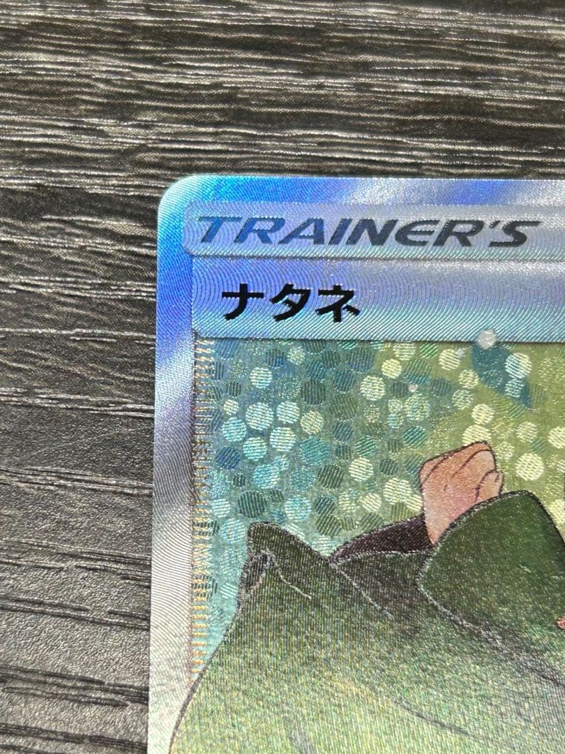 ナタネSR