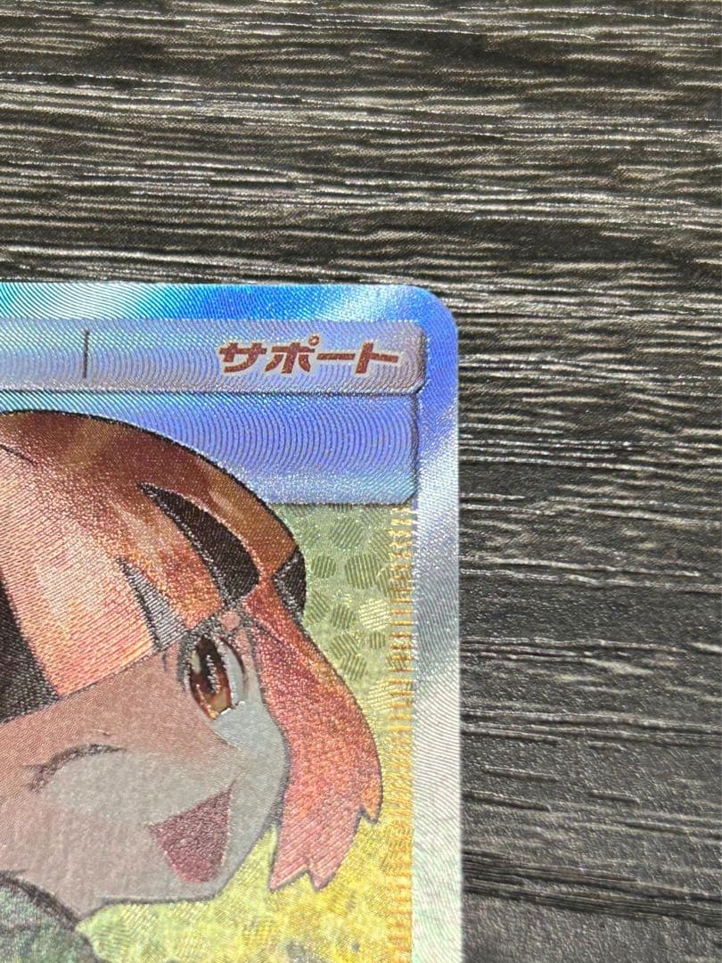 ナタネSR