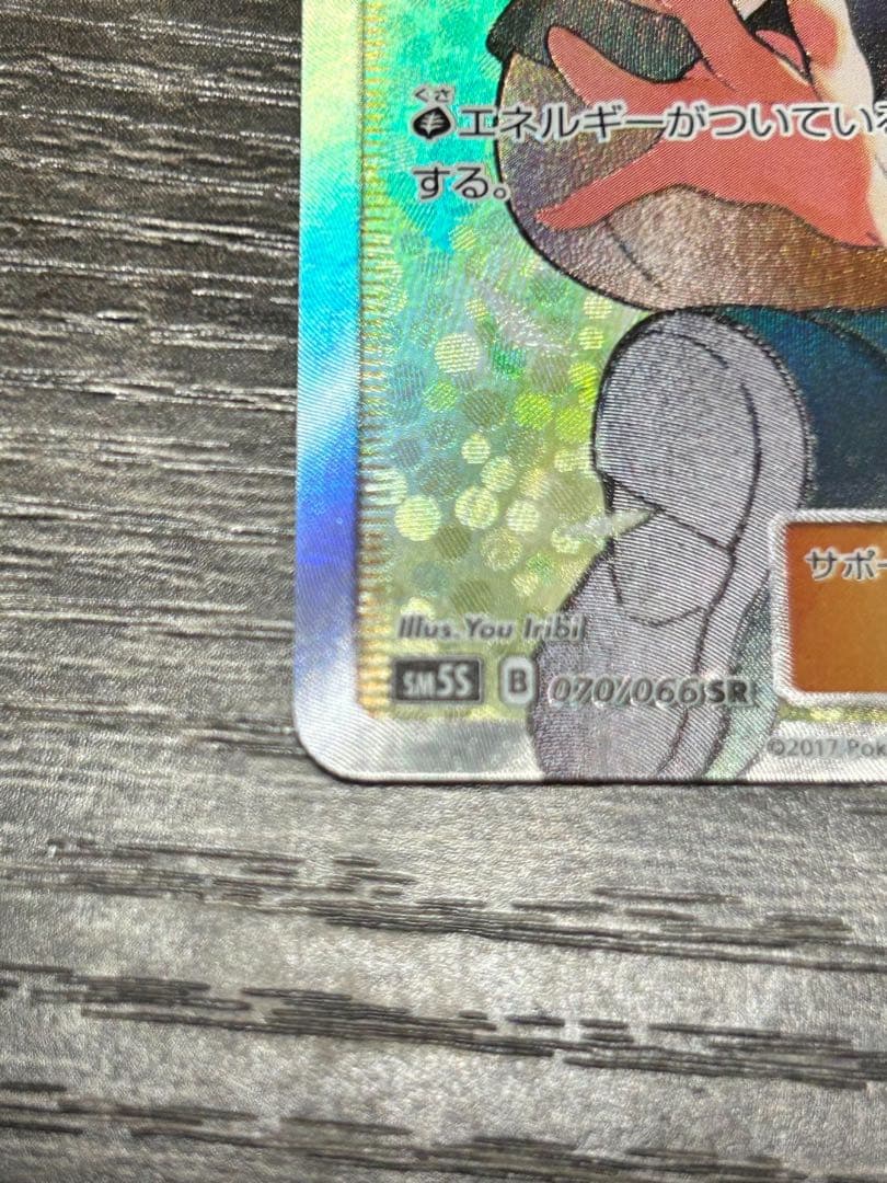 ナタネSR