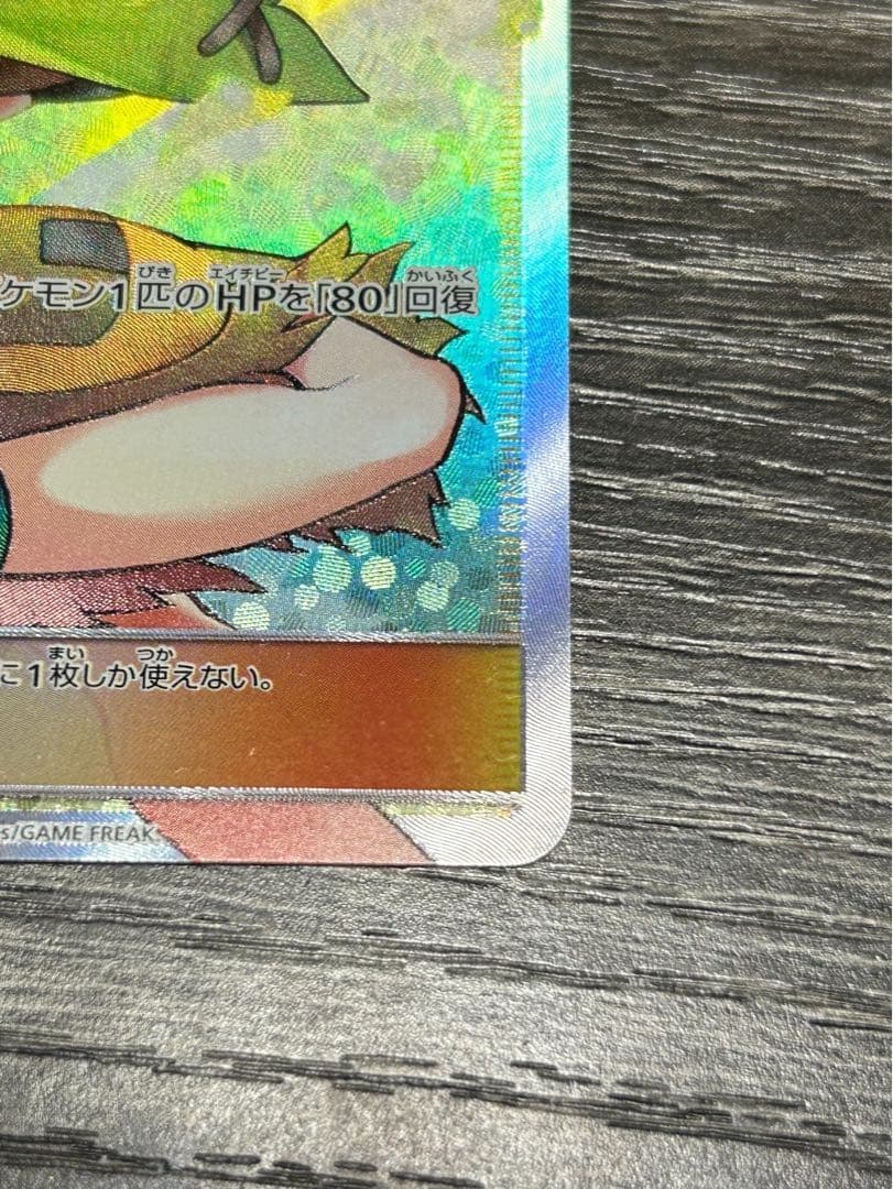 ナタネSR