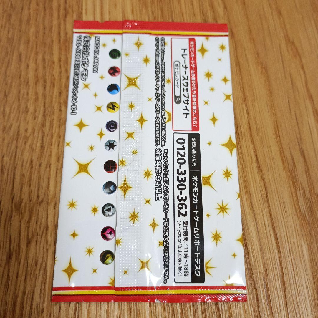 M*n様 売り切り出品 未開封 25th プロモカードパック ゴールデンボックス