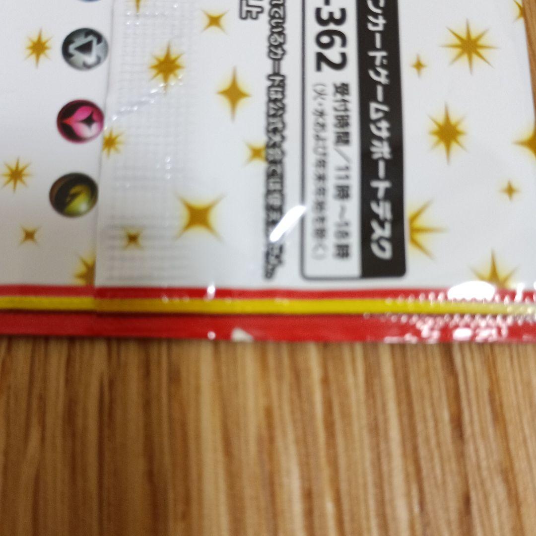 M*n様 売り切り出品 未開封 25th プロモカードパック ゴールデンボックス