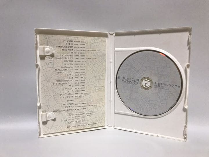 沢田研二／生きてたらシアワセ【DVD】