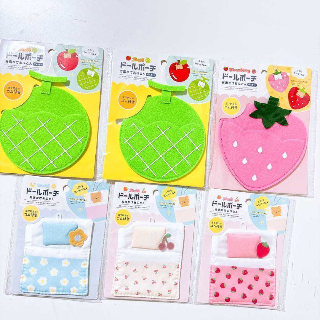 窓付きケース　ドールポーチ　おでかけおふとん　ぬい活　まとめ売り　シルバニア