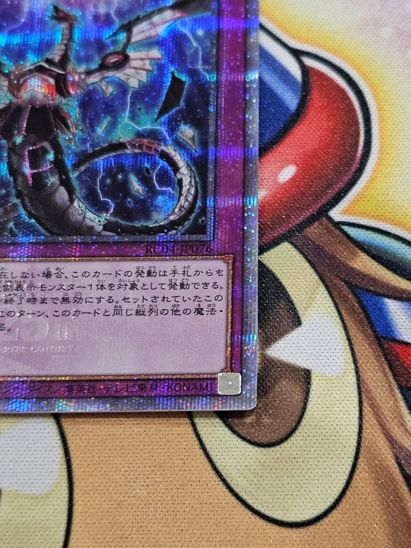 遊戯王　無限泡影　25th