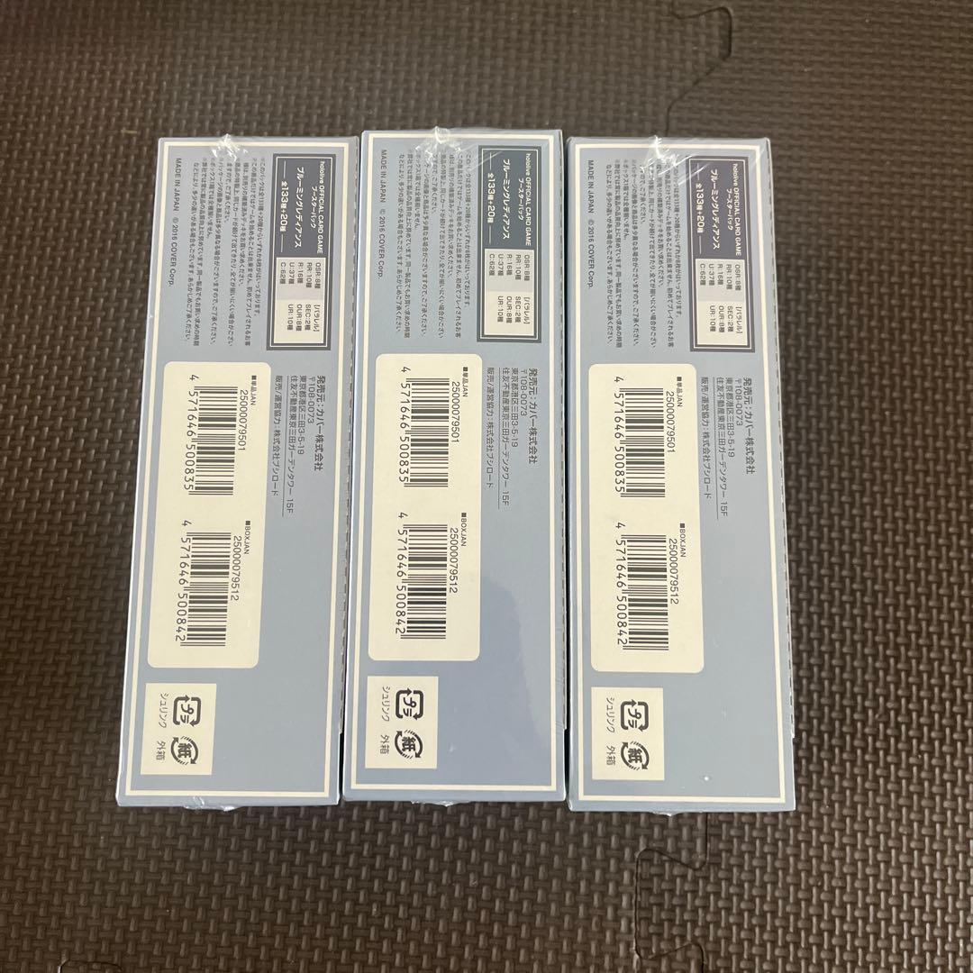 ホロライブカードゲーム　ブルーミングレディアンス　シュリンク付き3box 新品